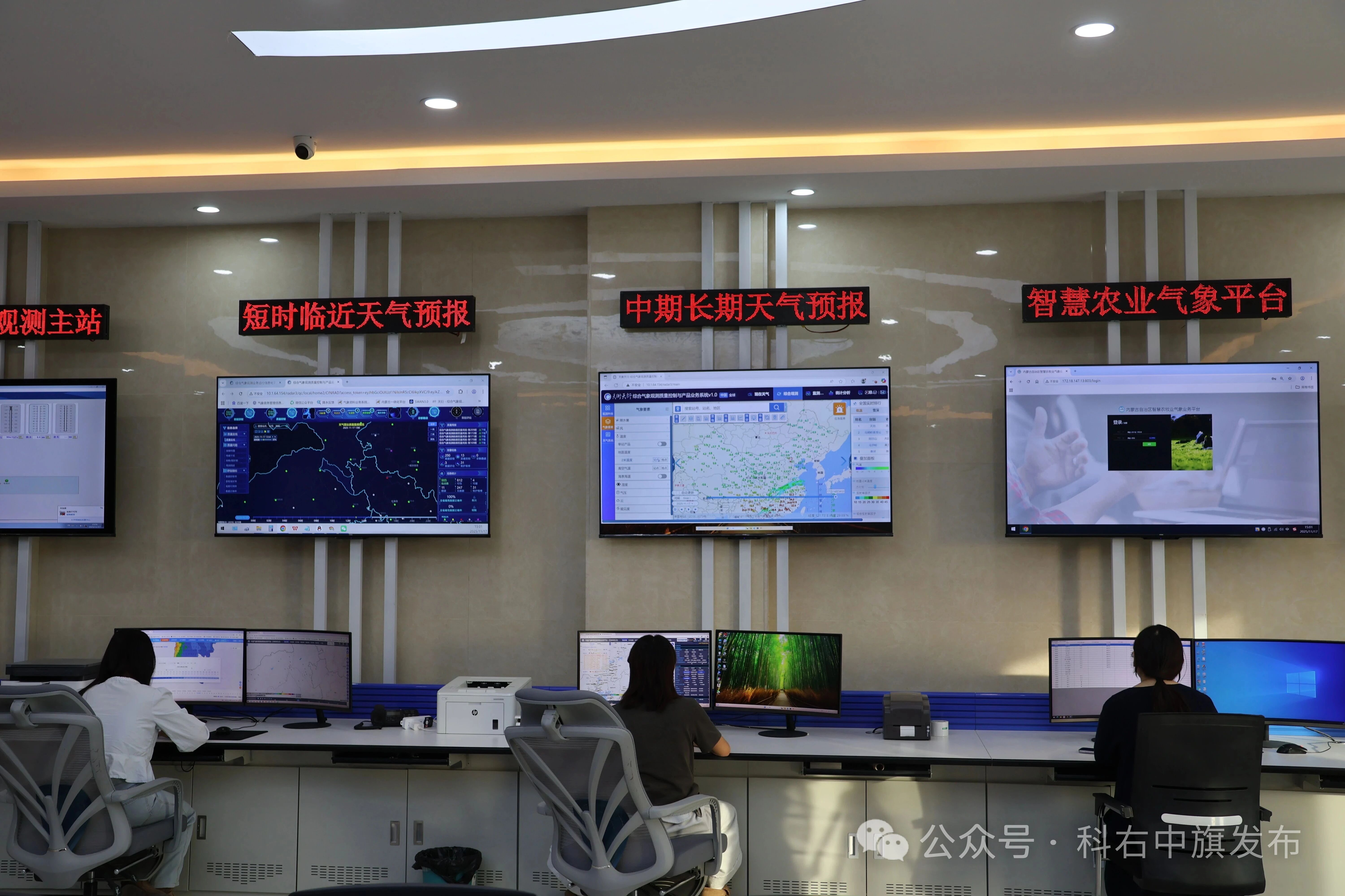 科右中旗气象局筑牢质量管理“基石” 提升精准服务能力