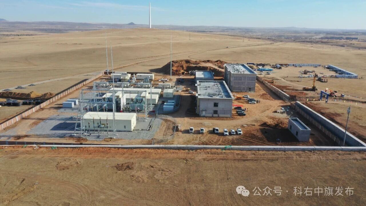 内蒙古能源科右中新能源百万千瓦基地扎布日升压站反送电一次成功